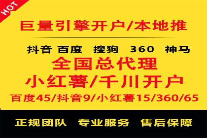 竞价推广开户案例精选解读
